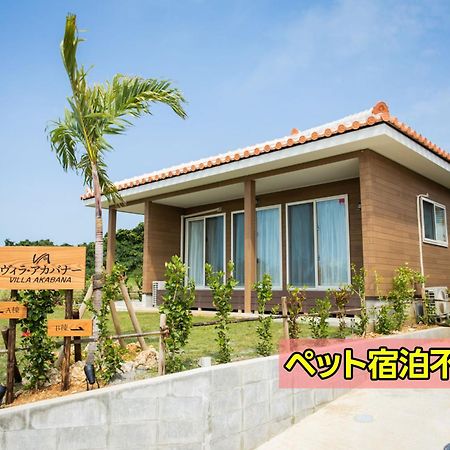 ヴィラ・アカバナー　A棟 宮古島市 エクステリア 写真